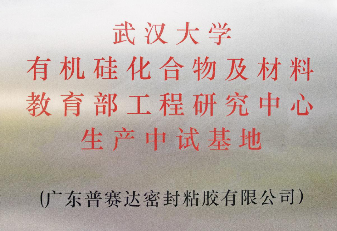 普赛达与华为机器同获东莞市发明专利资助 普赛达与华为机器同获东莞市发明专利资助