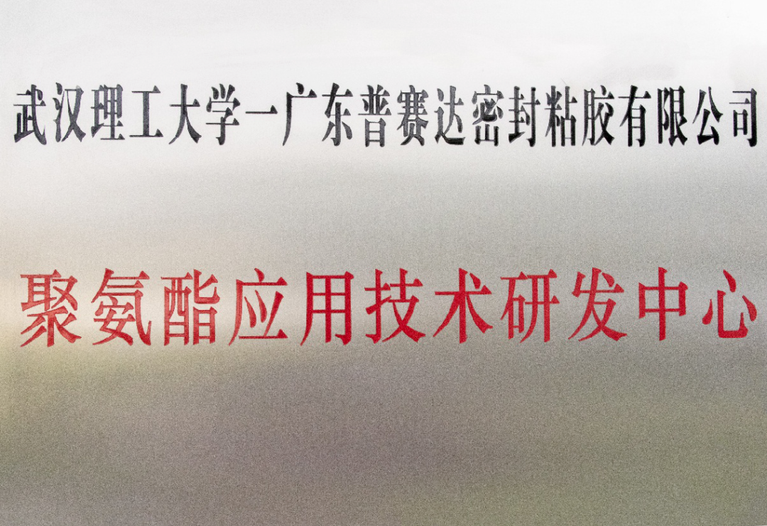 普赛达与华为机器同获东莞市发明专利资助 普赛达与华为机器同获东莞市发明专利资助