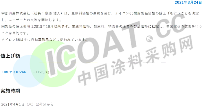 大爆发！巴斯夫/杜邦/陶氏/瓦克等20多家化工巨头集体涨价！
