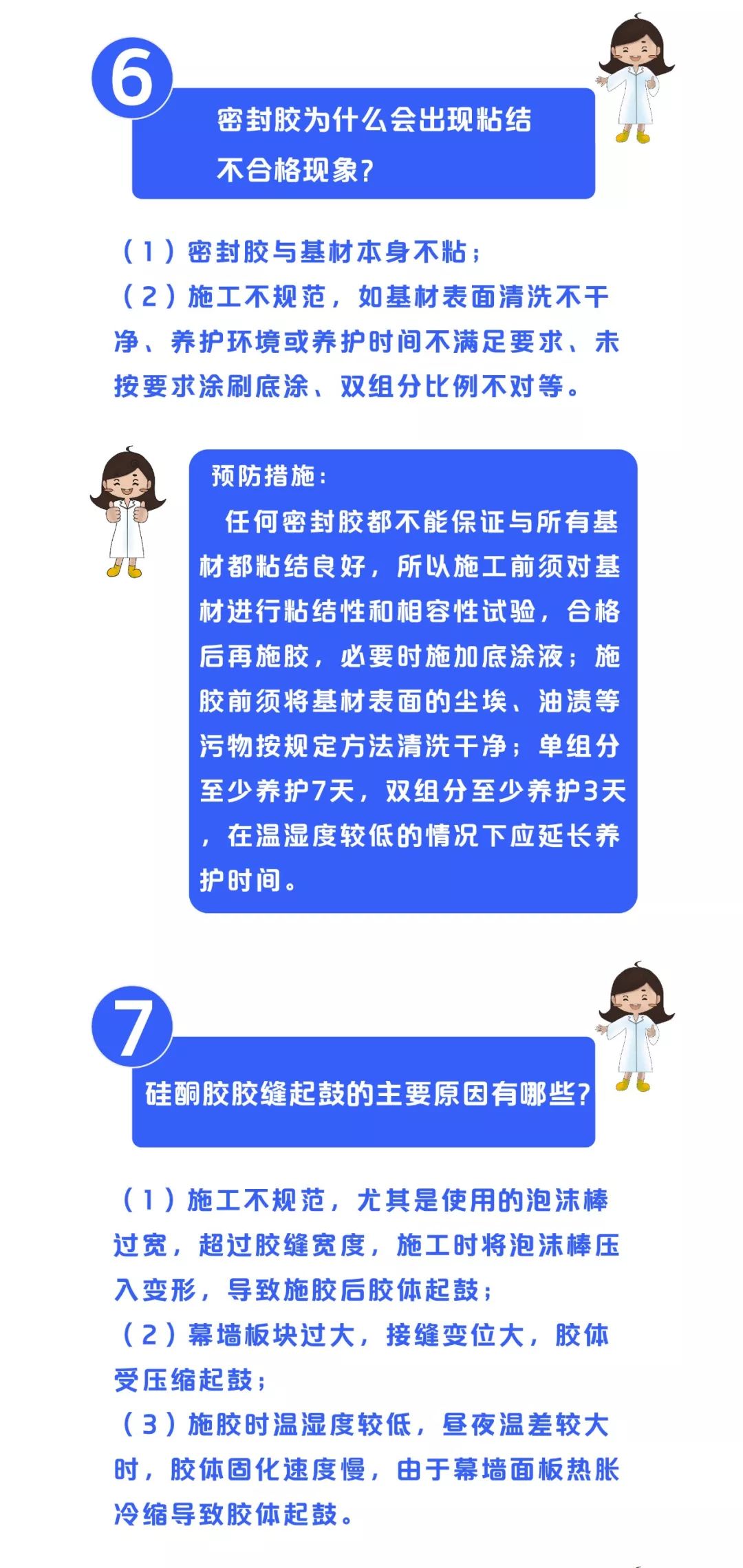 一张图让你get史上最全建筑胶家族！