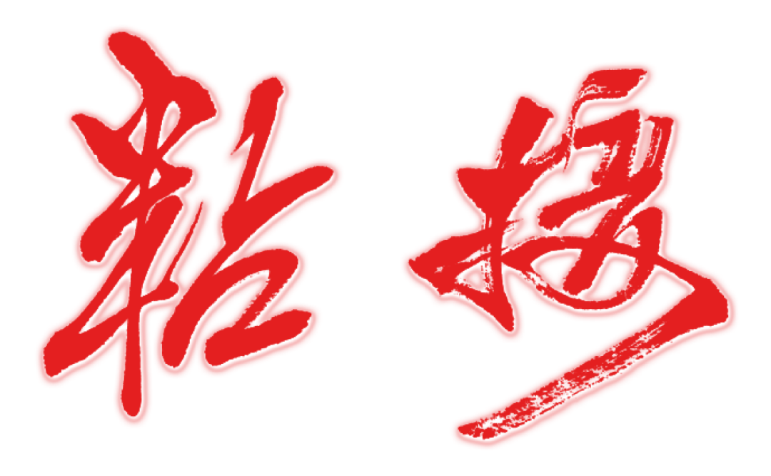 2021年第4期目录 2021年第4期目录