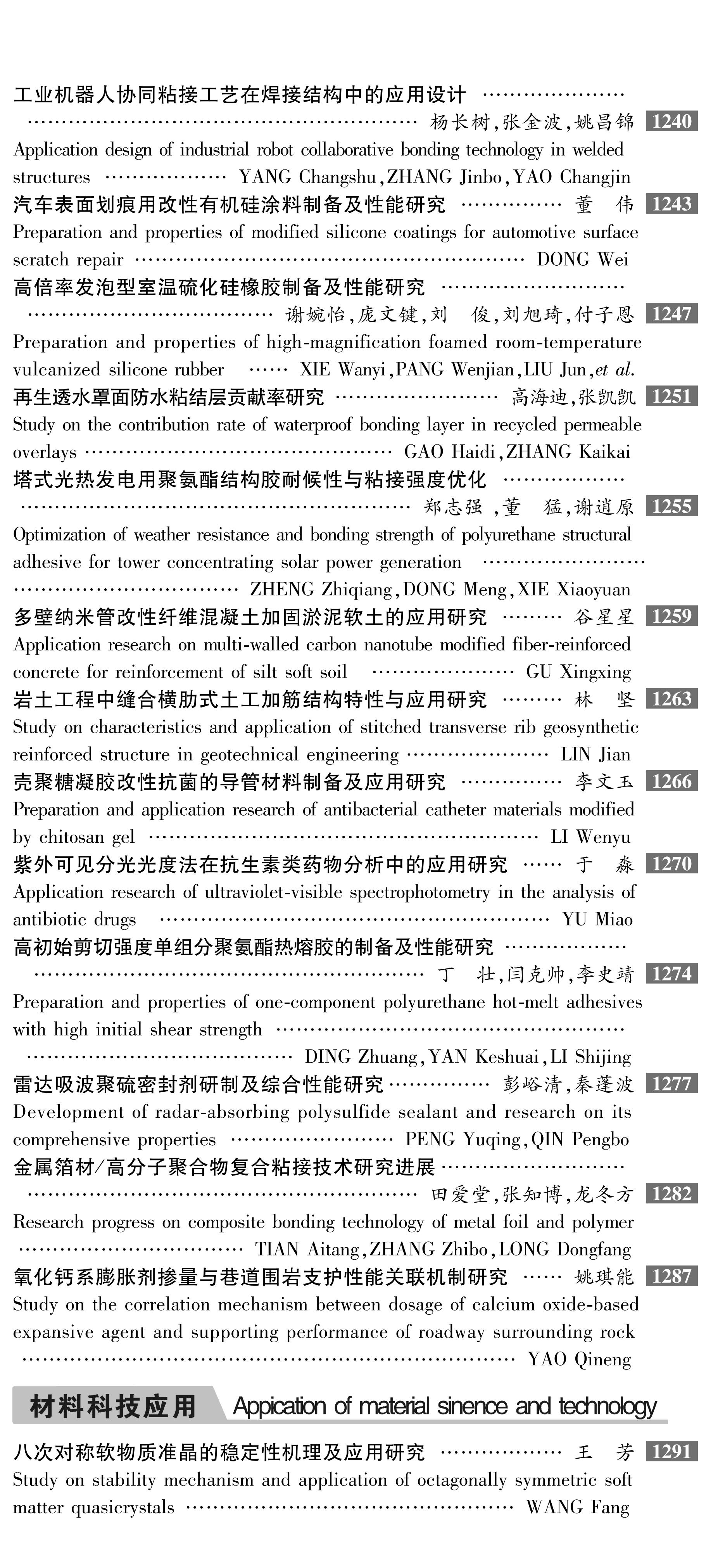 2026年05期目次