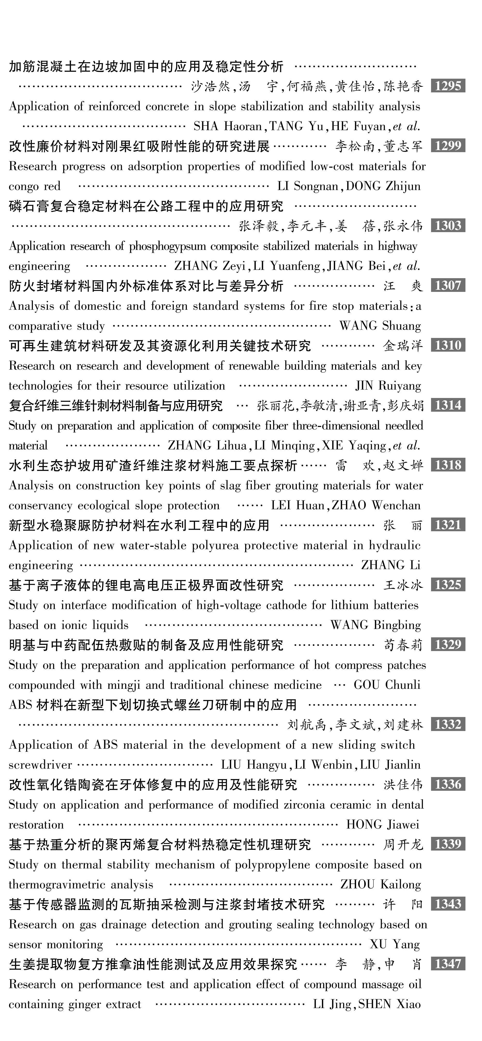 2026年05期目次