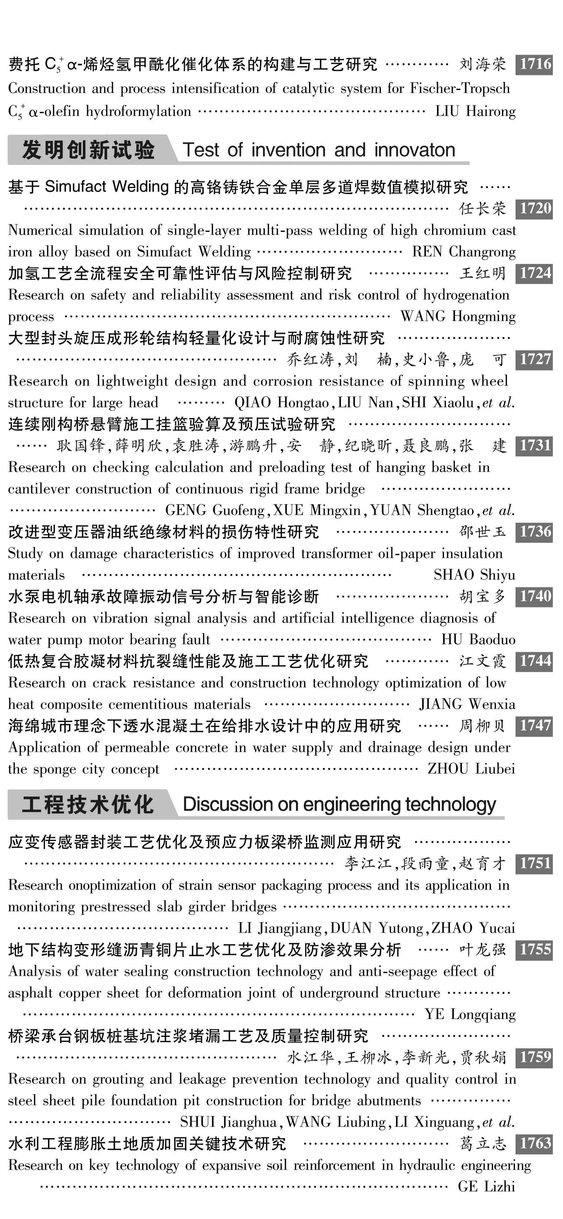 2026年06期目次 2026年06期目次