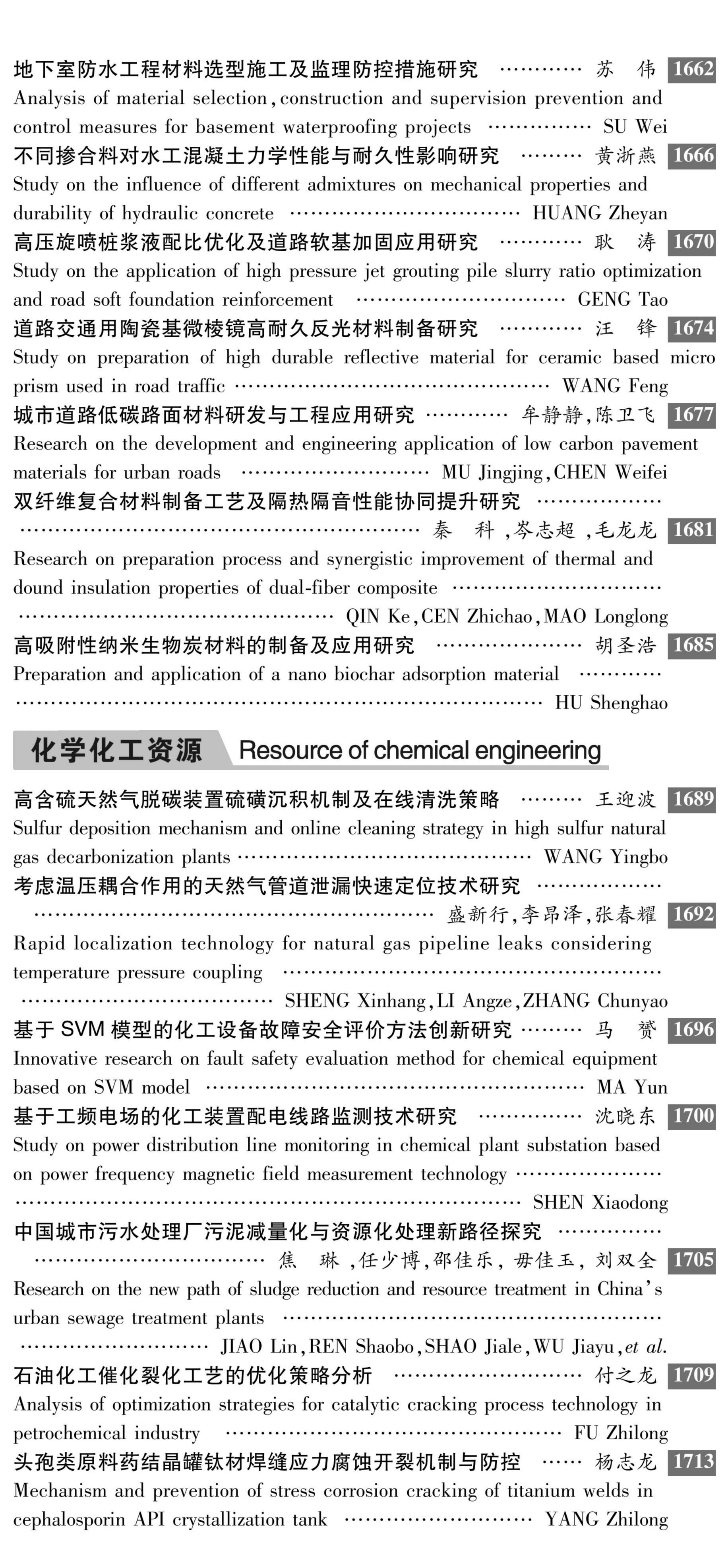 2026年06期目次 2026年06期目次
