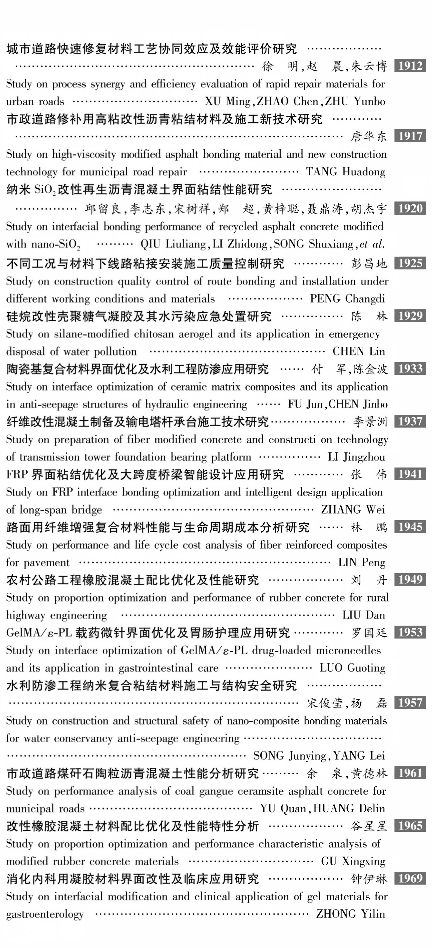 2026年07期目次