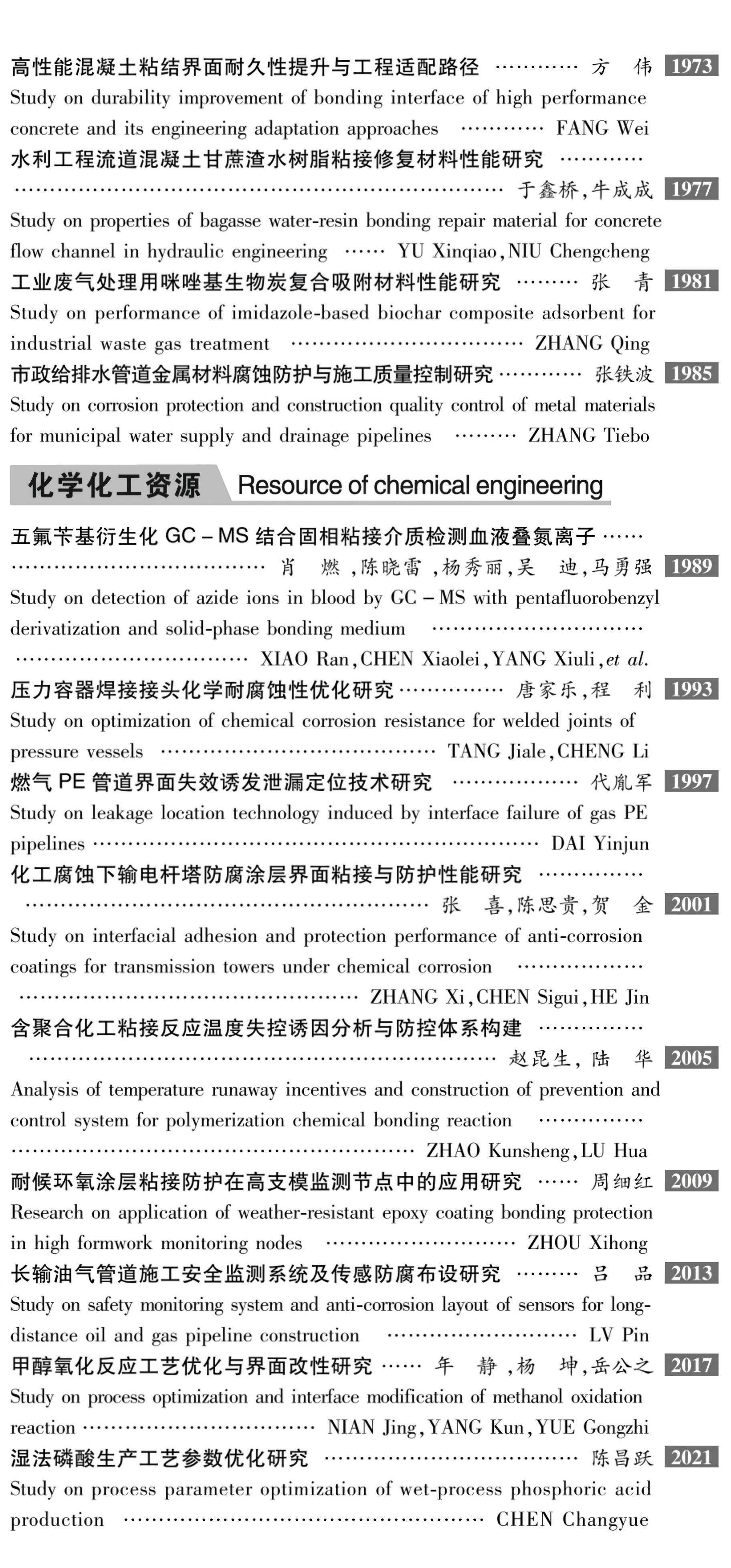 2026年07期目次