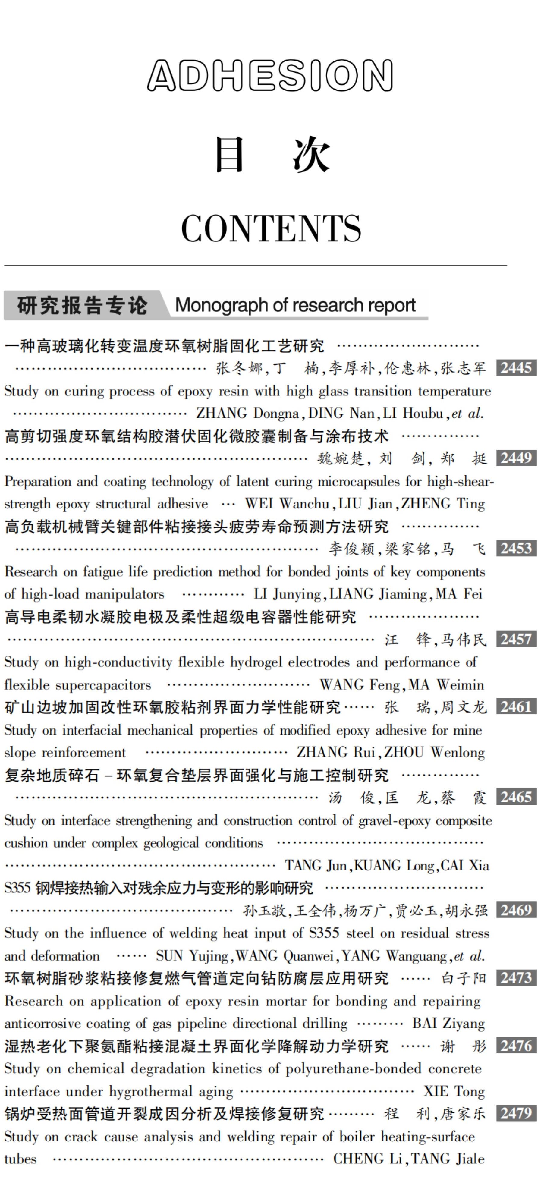2026年09期目次 2026年09期目次