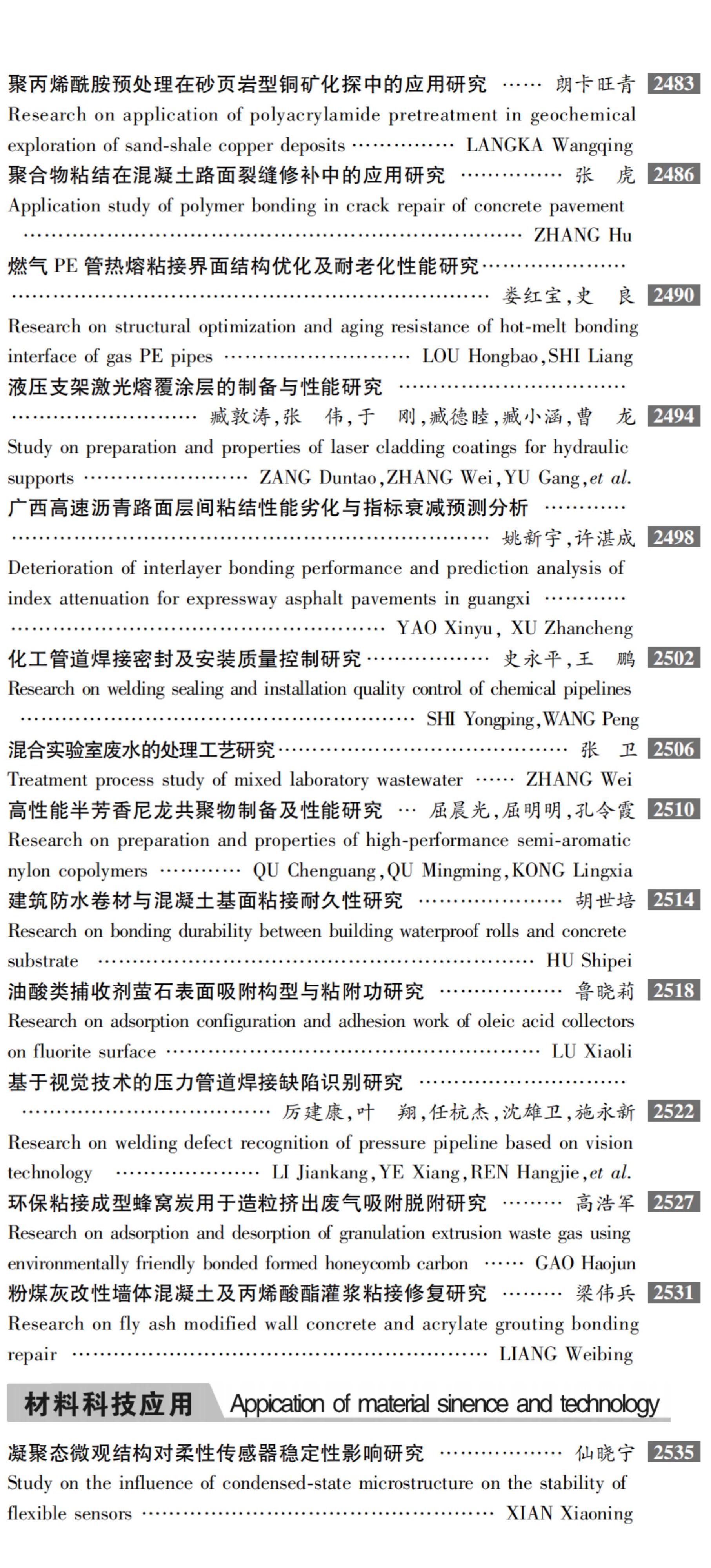 2026年09期目次 2026年09期目次