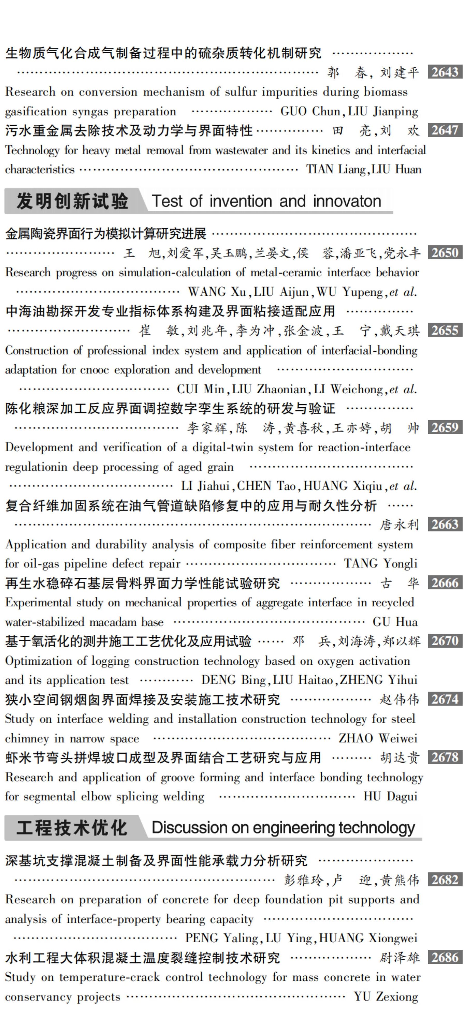 2026年09期目次 2026年09期目次